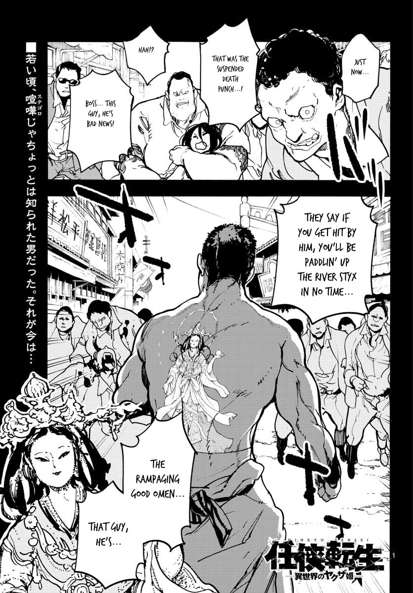 Yakuza Reincarnation Chapter 2 1